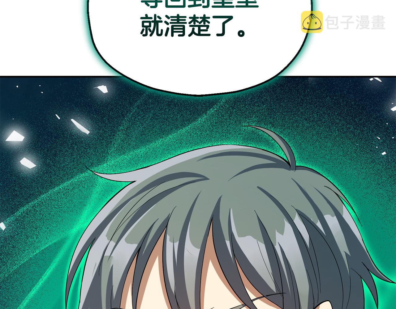 第50话 黑魔法的传说208