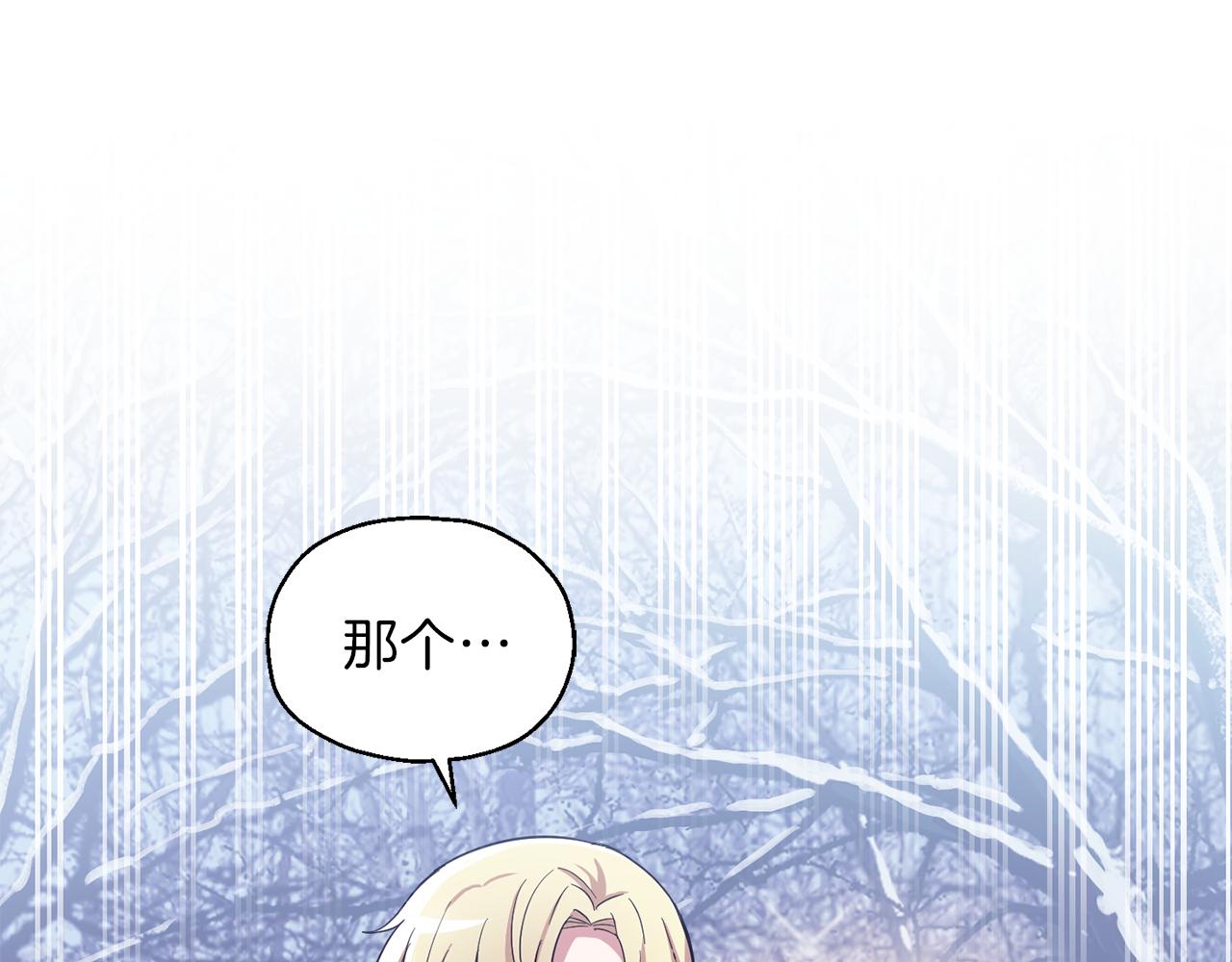 第47话 与恶魔共餐93