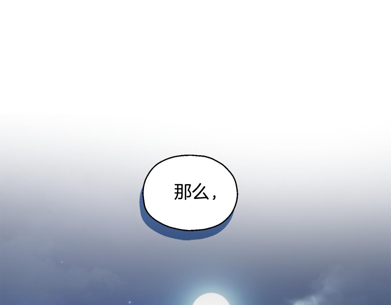 第81话 逃跑202