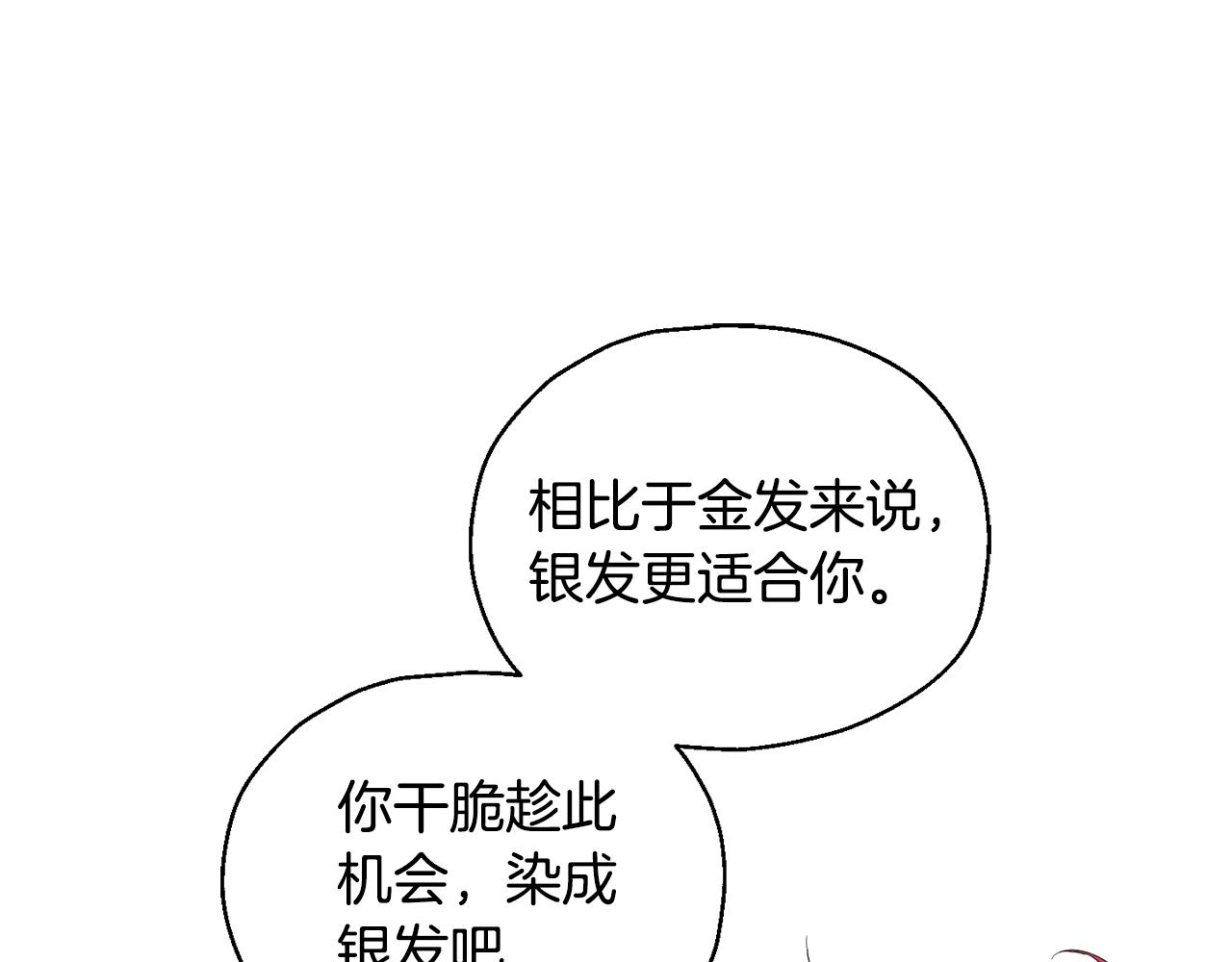第63话 诅咒信33