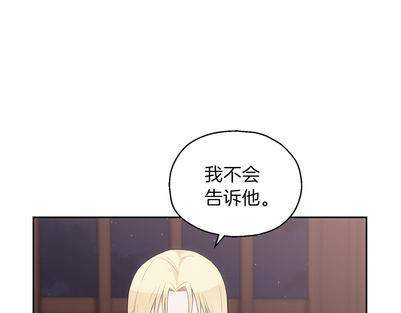 第10话 魔王的梦魇21