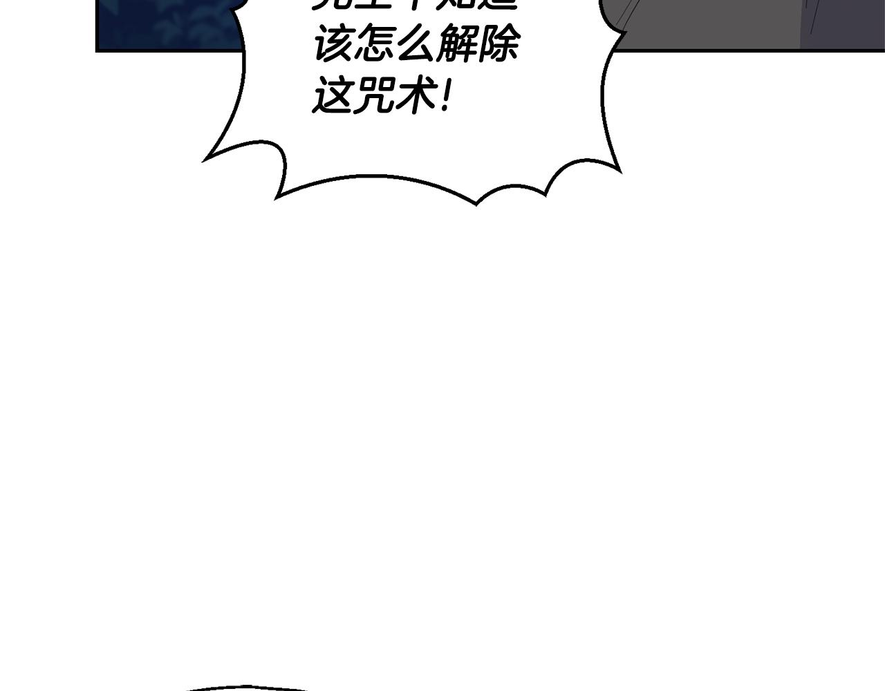 第83话 揭开真相194