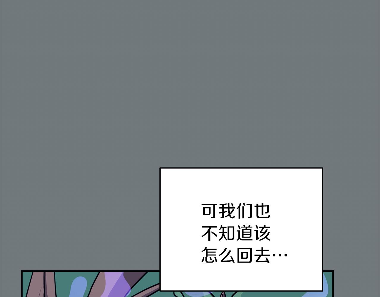 第31话 告别迷宫森林75