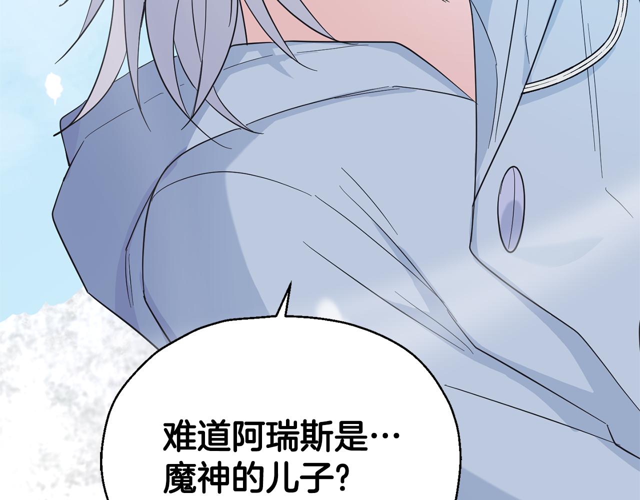 第105话 魔神之子2