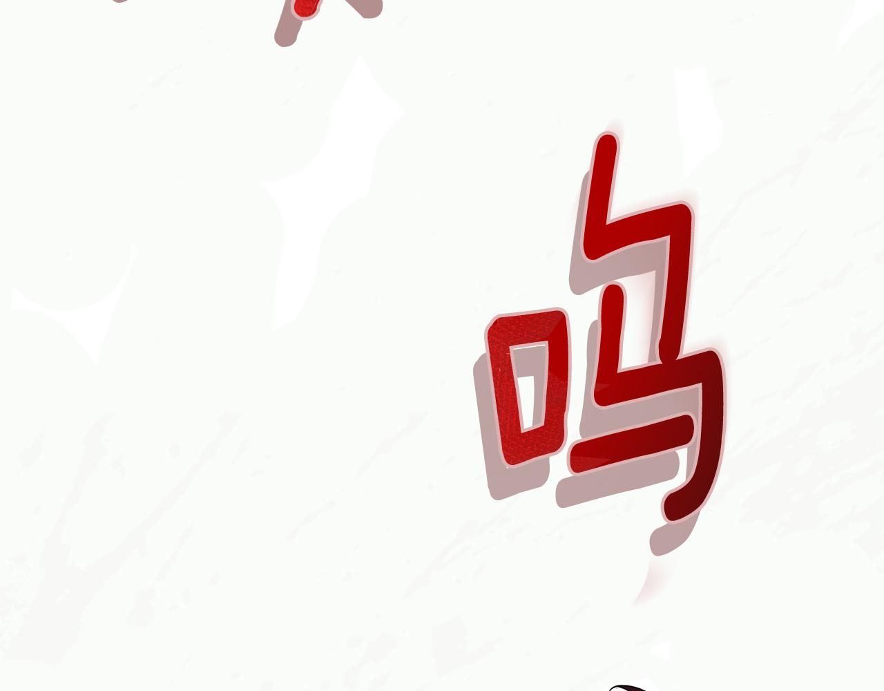 第86话 觉醒仪式100