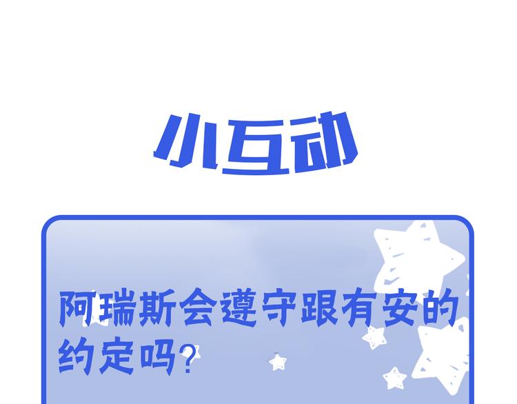 第2话 血之契约178
