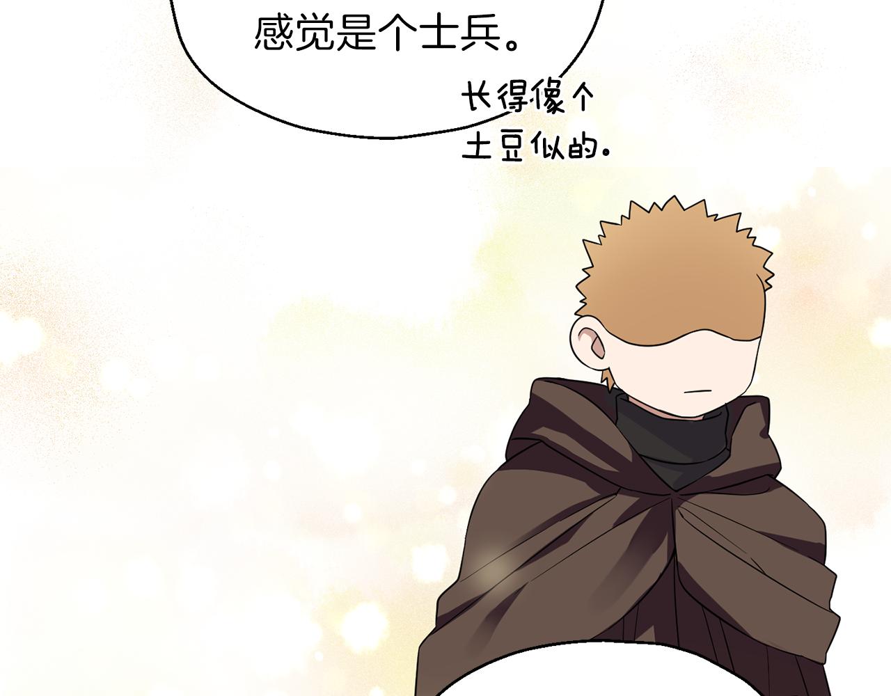 第48话 恶魔的宝石45