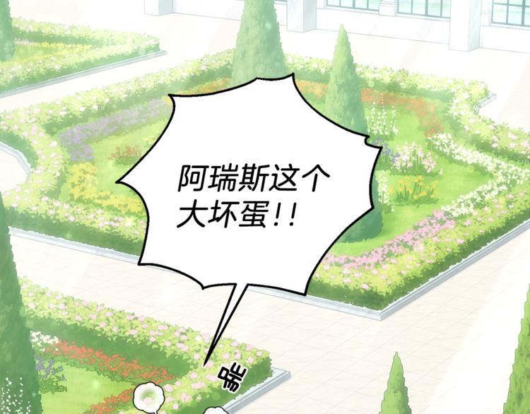 第21话 天族来访53