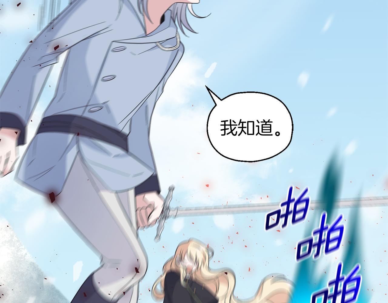 第104话 我被骗了？86