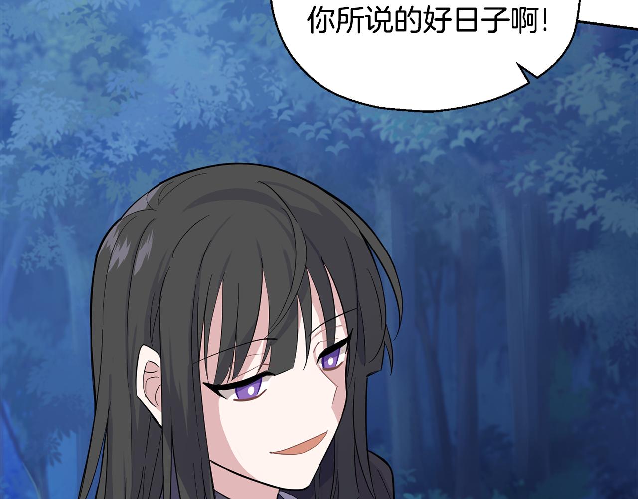 第84话 治癒之力141
