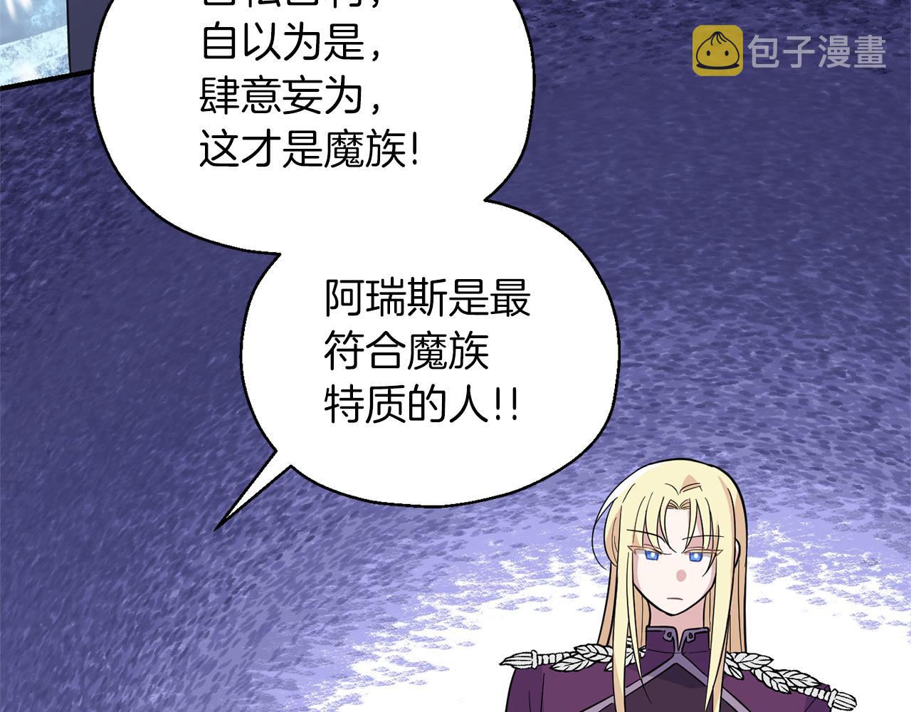 第105话 魔神之子55