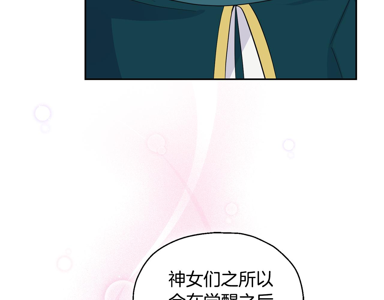 第96话 准备觉醒仪式61