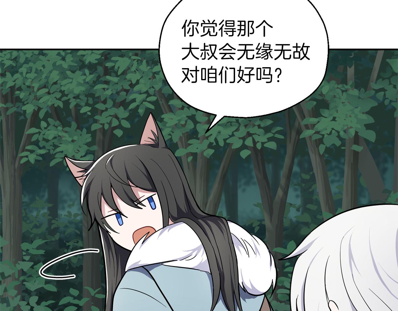 第31话 告别迷宫森林169