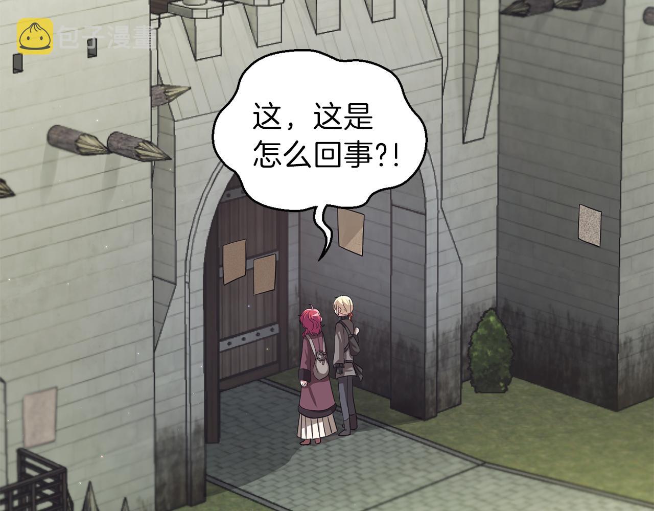第48话 恶魔的宝石83