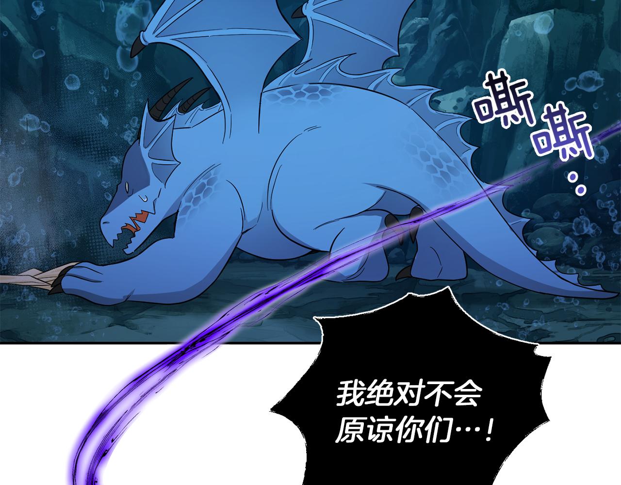 第54话 人龙大战54