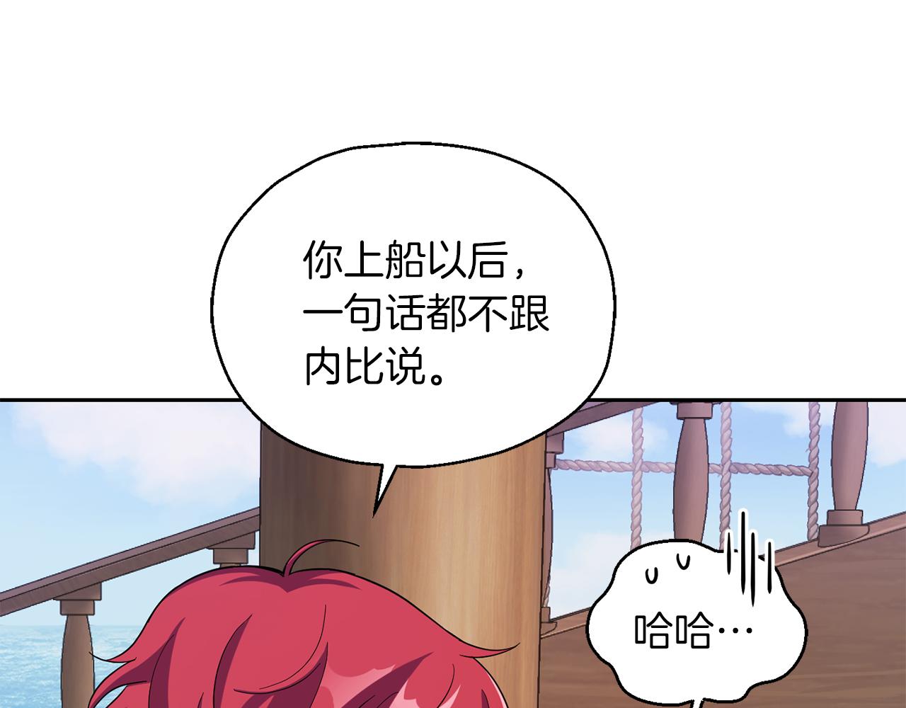 第52话 拜敌人爲师？68
