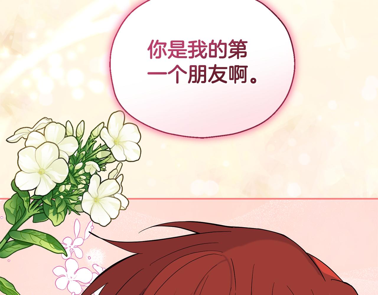 第95话 不能失去朋友88