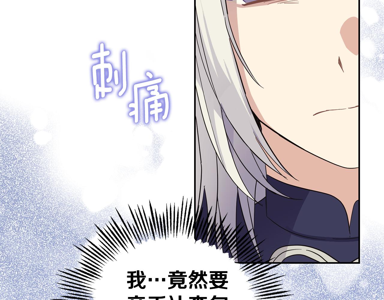 第96话 准备觉醒仪式125