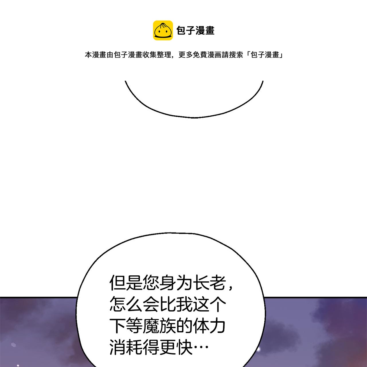 第68话 变异人108