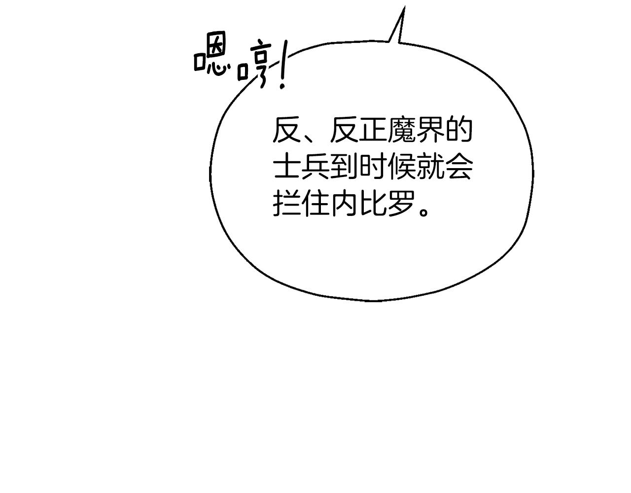 第95话 不能失去朋友96