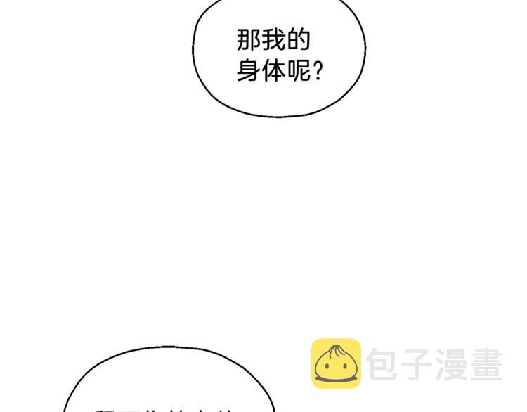 第3话 消失的灵魂120