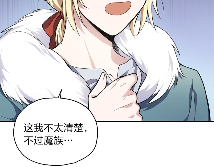第38话 新身份82