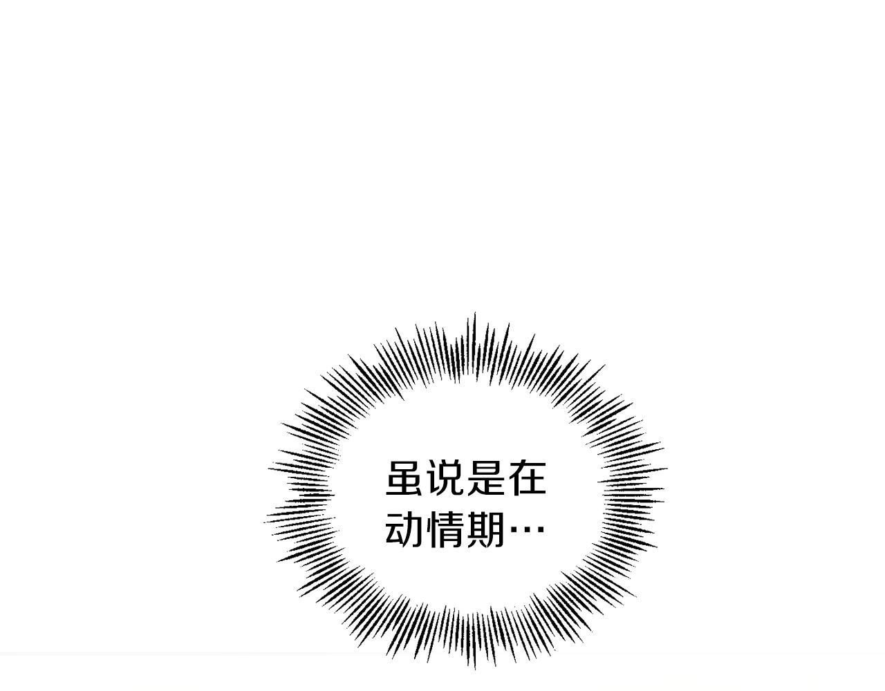 第17话 满月将至74