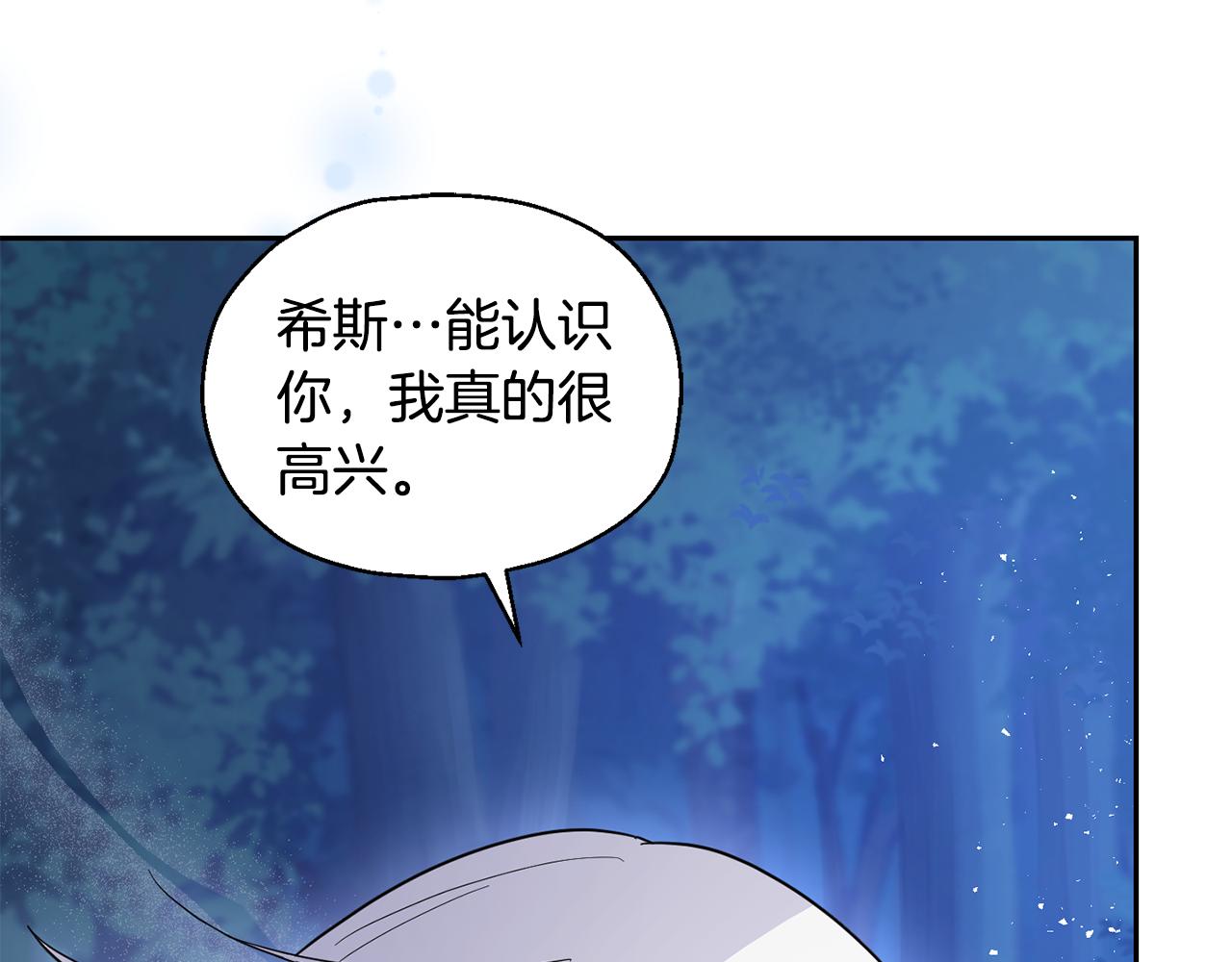 第86话 觉醒仪式87