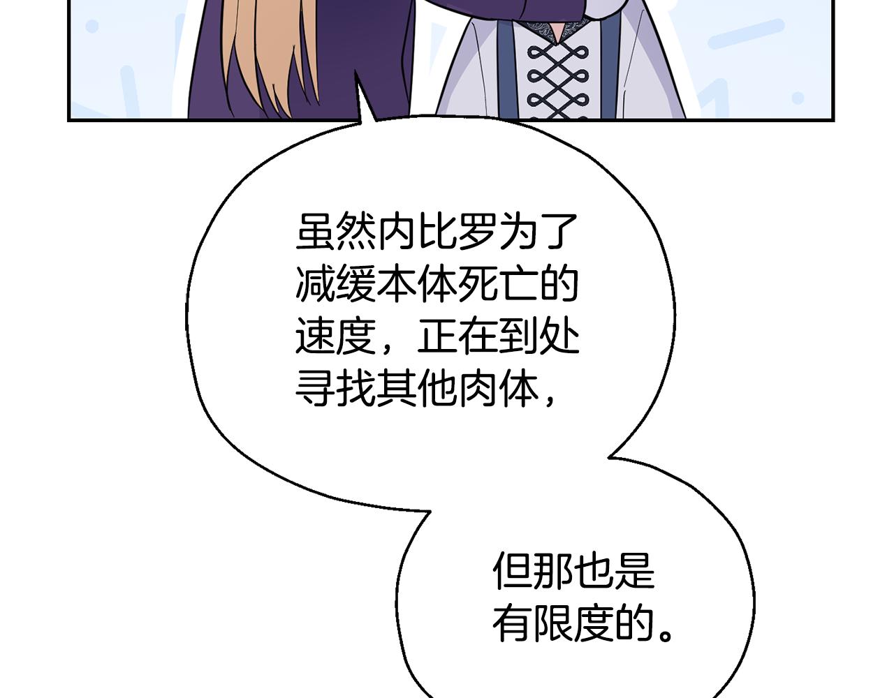 第97话 不能坐以待毙174