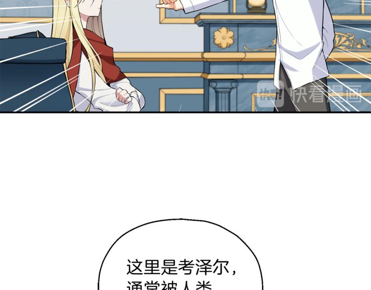 第2话 血之契约101