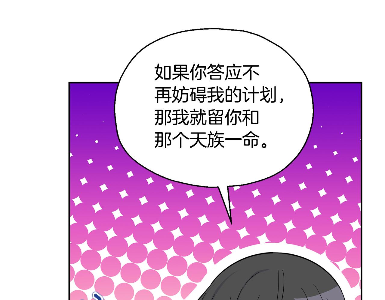 第82话 谈判109
