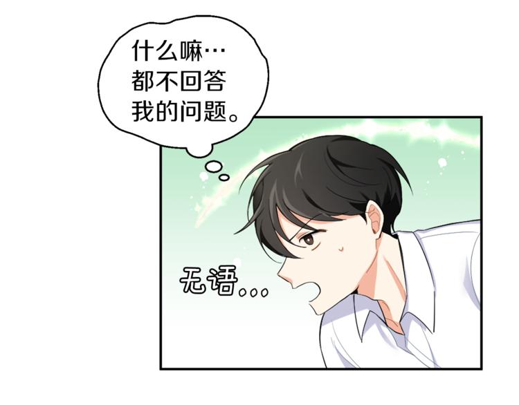 第2话 血之契约69