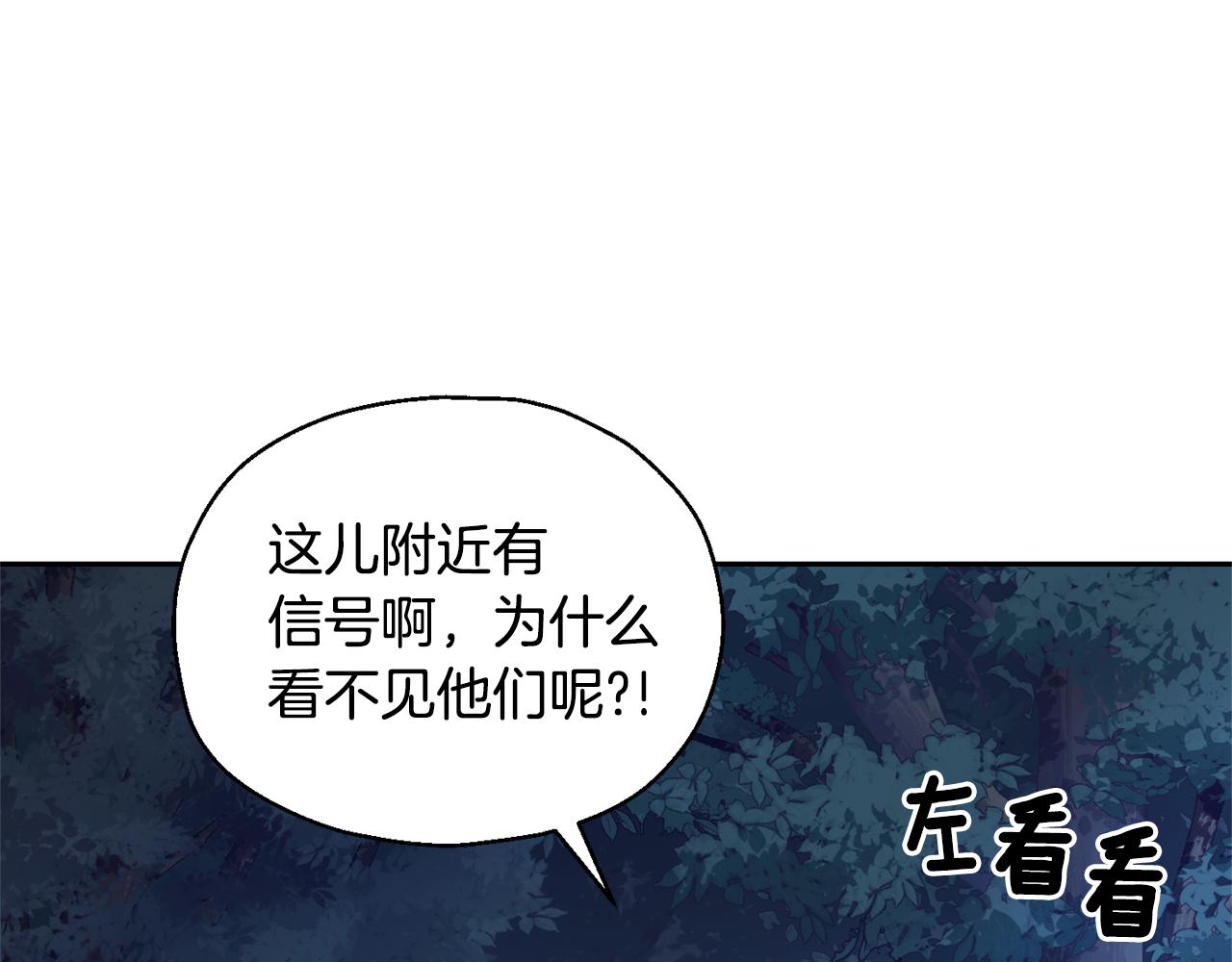 第80话 另外一个人6