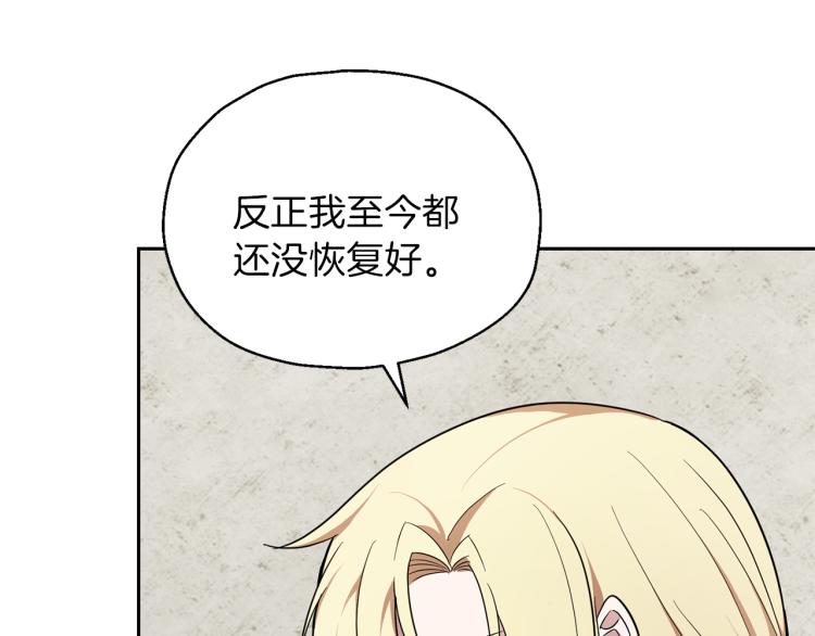 第39话 坦白29