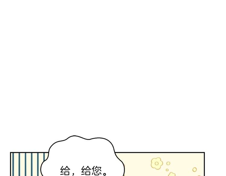 第34话 晨光骑士团140