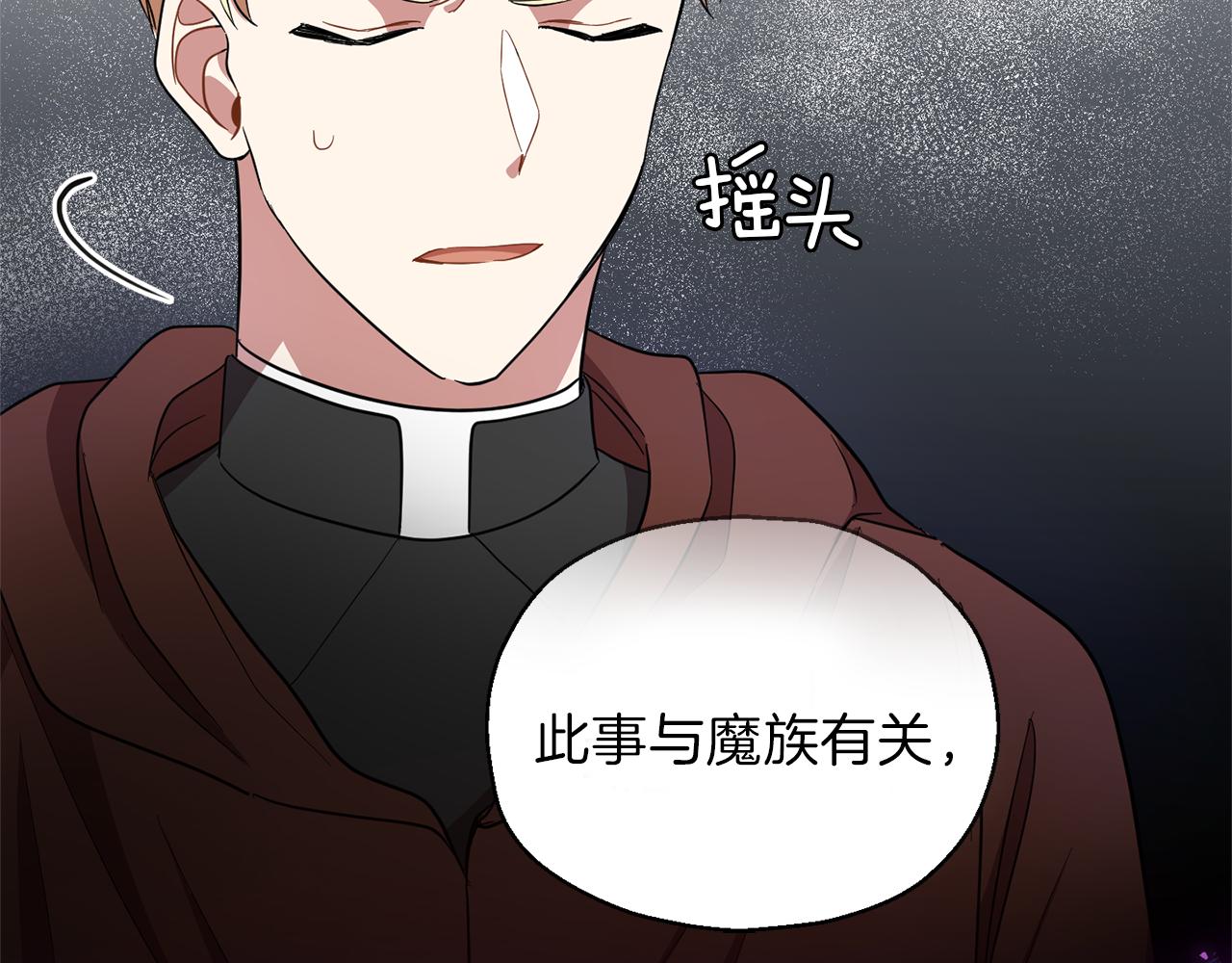 第43话 真实之眼124