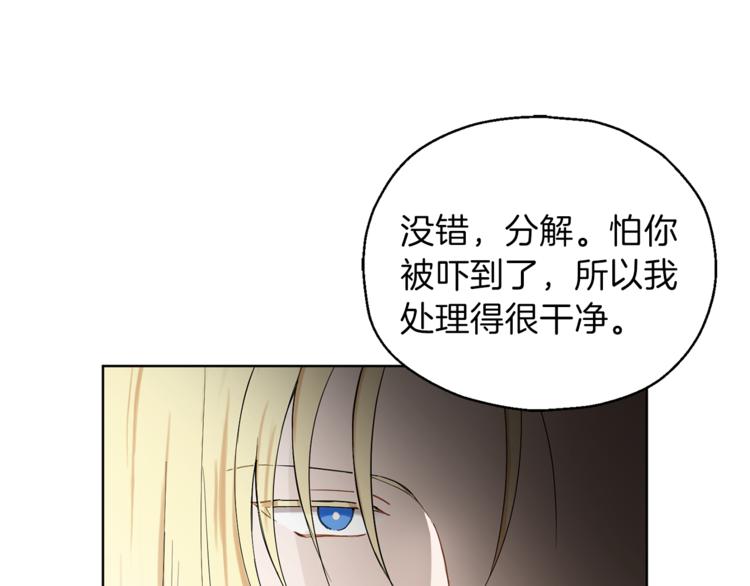 第4话 成爲魔王62