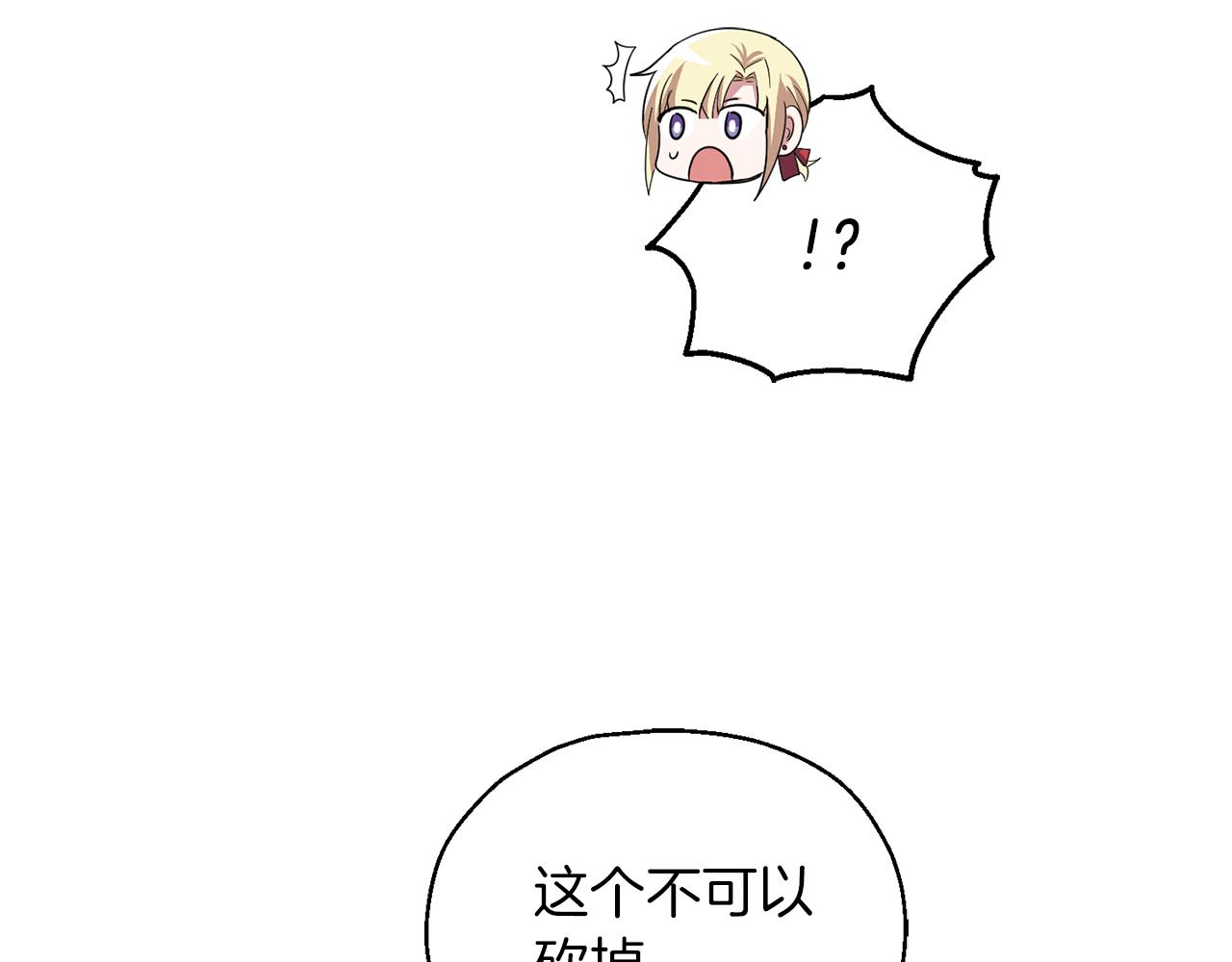 第49话 恶魔的新游戏62