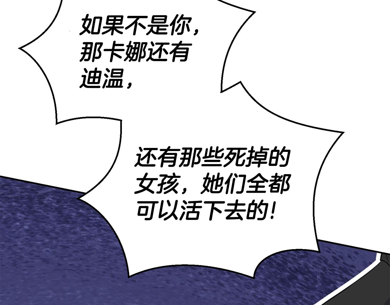 第84话 治癒之力116