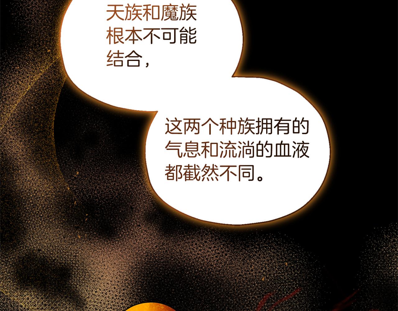 第94话 天魔混血95