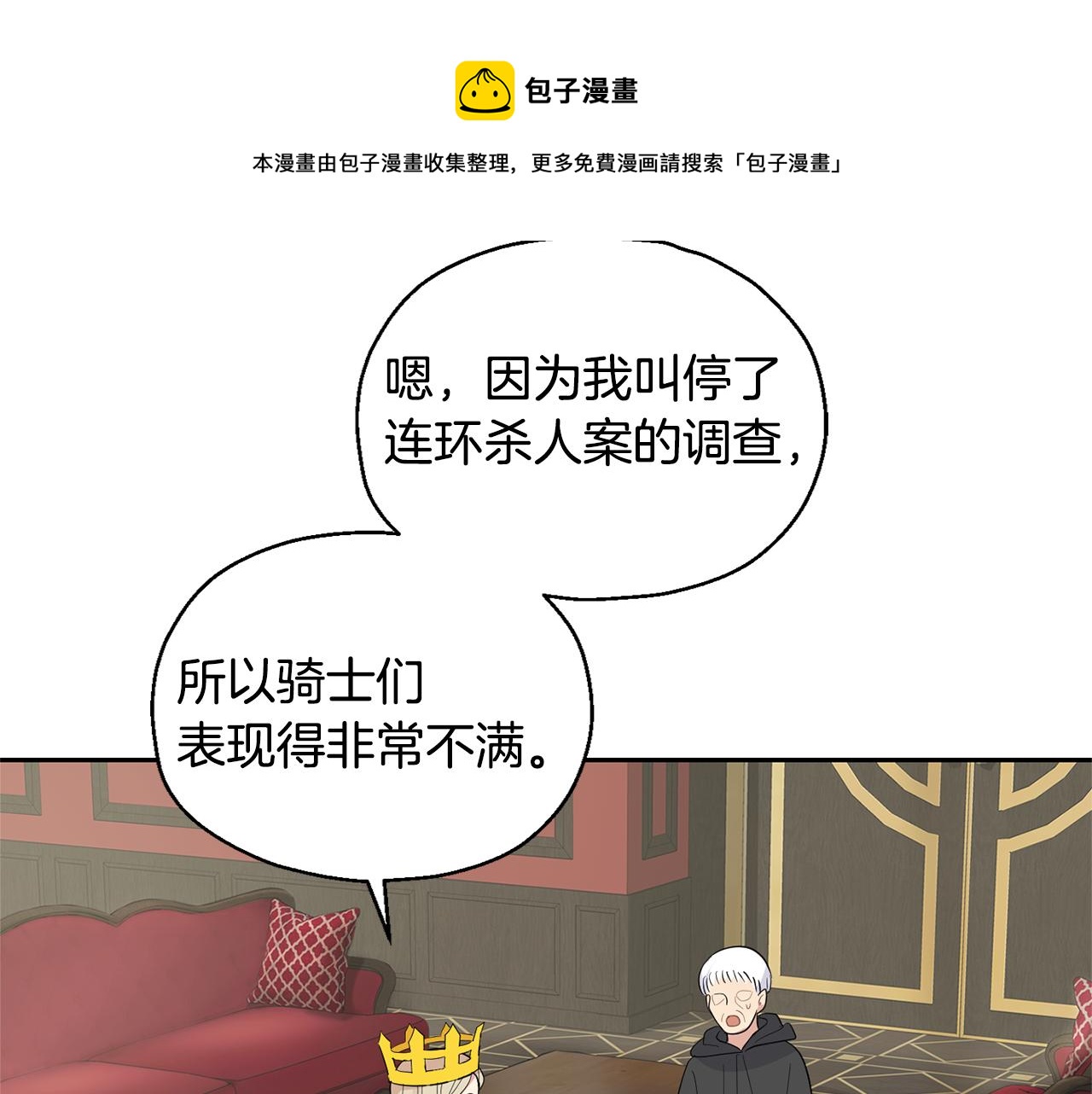 第64话 奴隶8