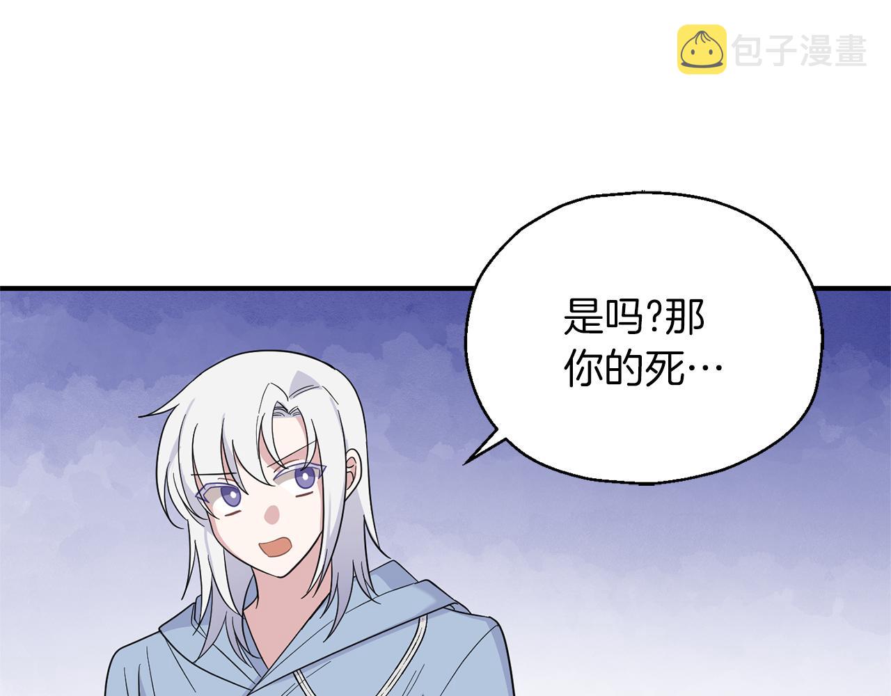 第105话 魔神之子80