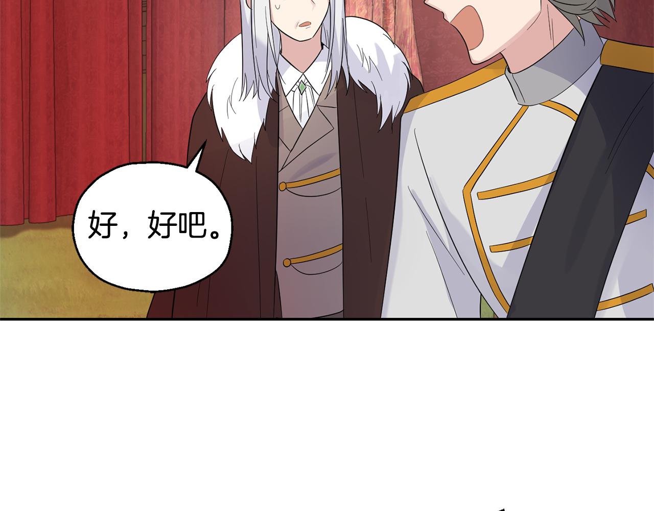 第67话 珍贵的魔族86