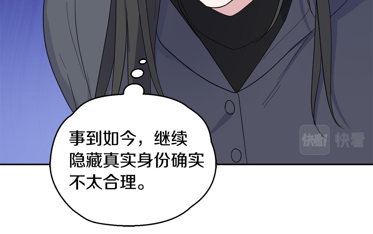 第76话 暴走的魔王155
