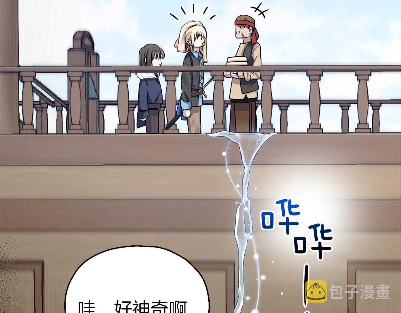 第53话 愤怒的蓝龙70