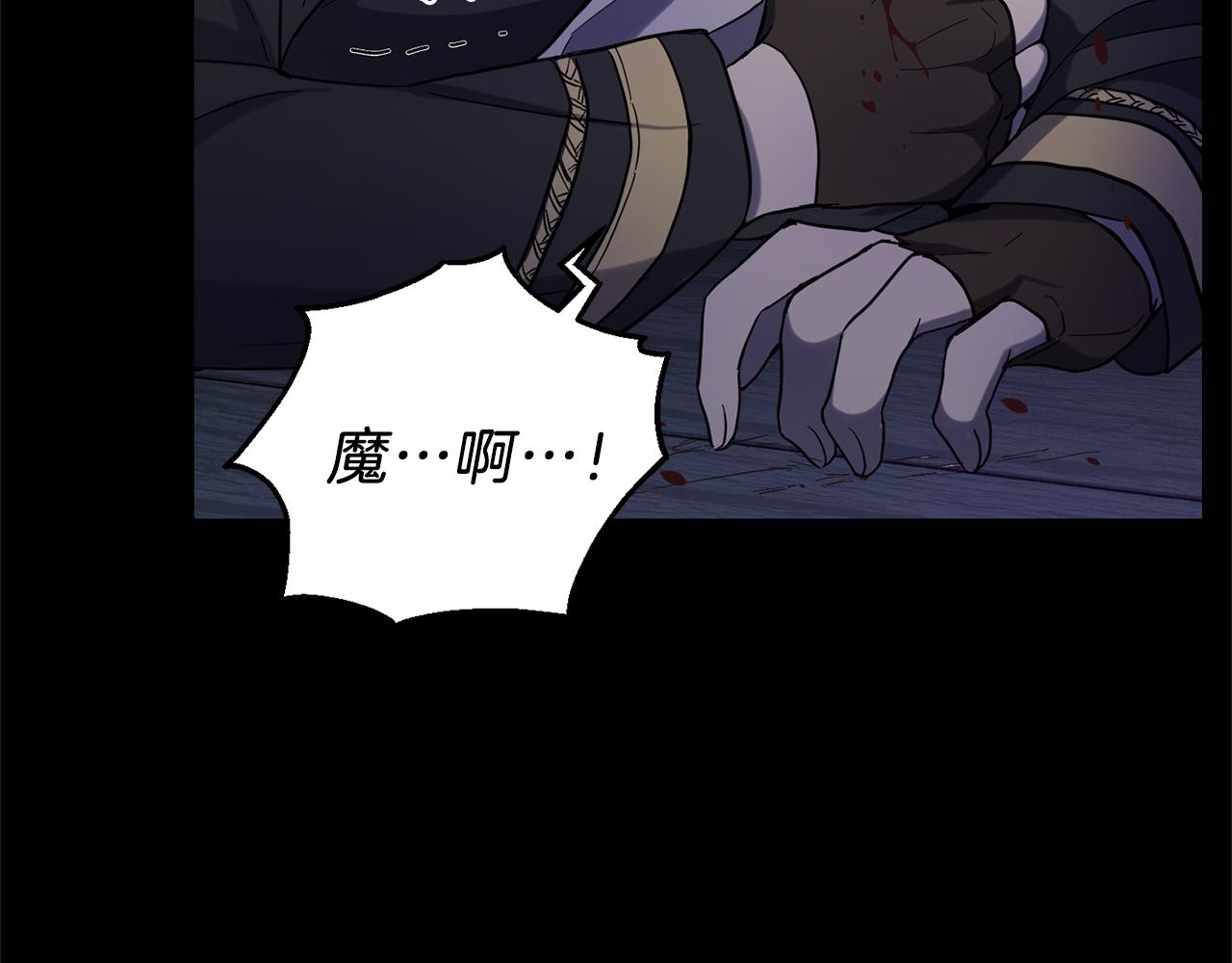 第30话 消失的魔王189