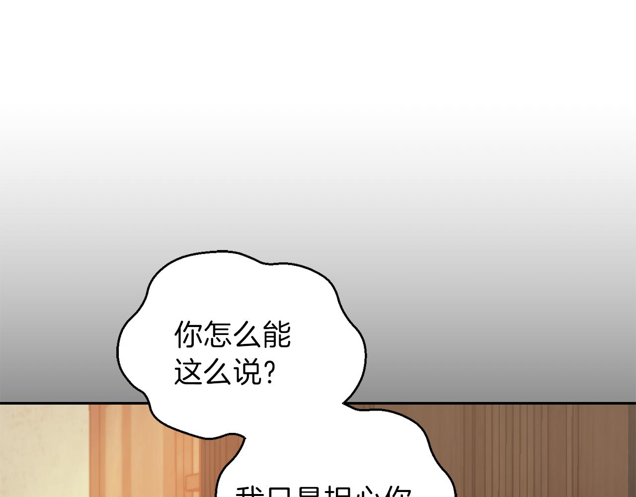 第43话 真实之眼183