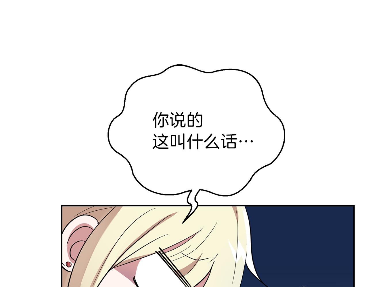 第45话 结伴同行70