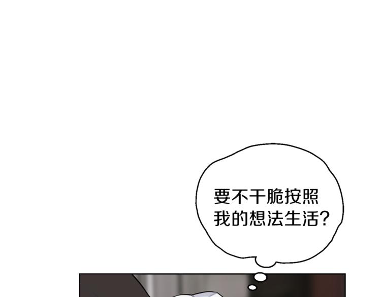 第4话 成爲魔王171