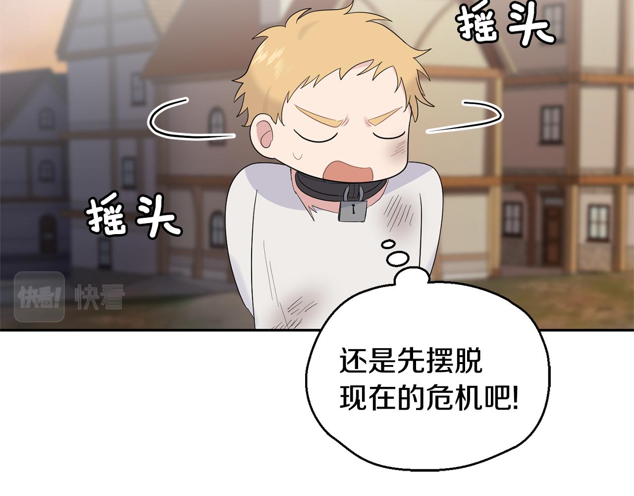 第68话 变异人121